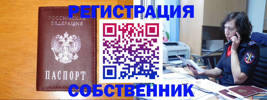 временная регистрация 2025 в Нижнекамске